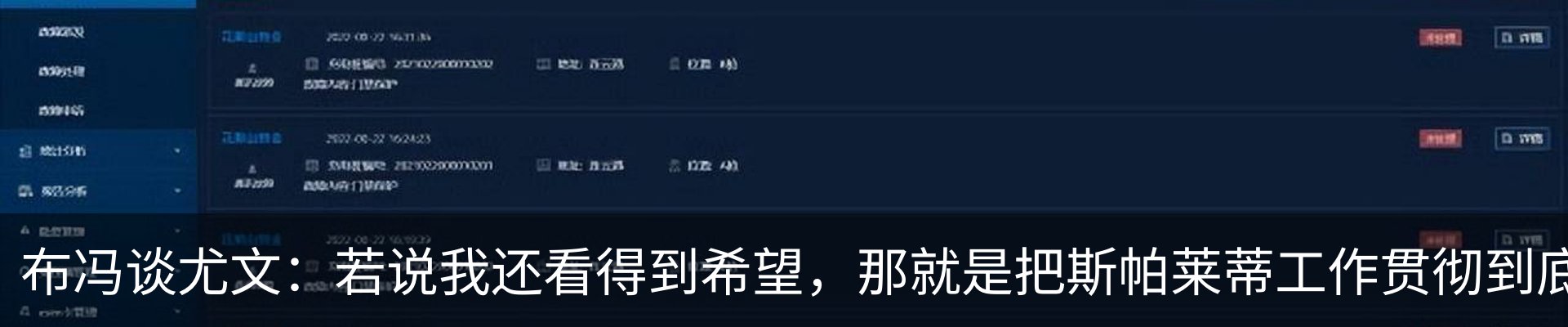 新闻动态